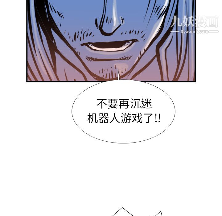 PROTO109第16话