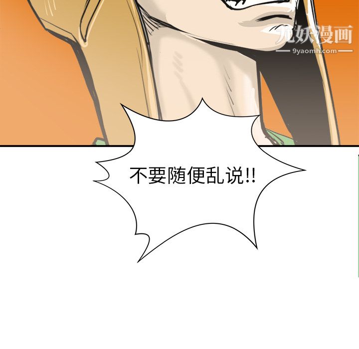 PROTO109第16话