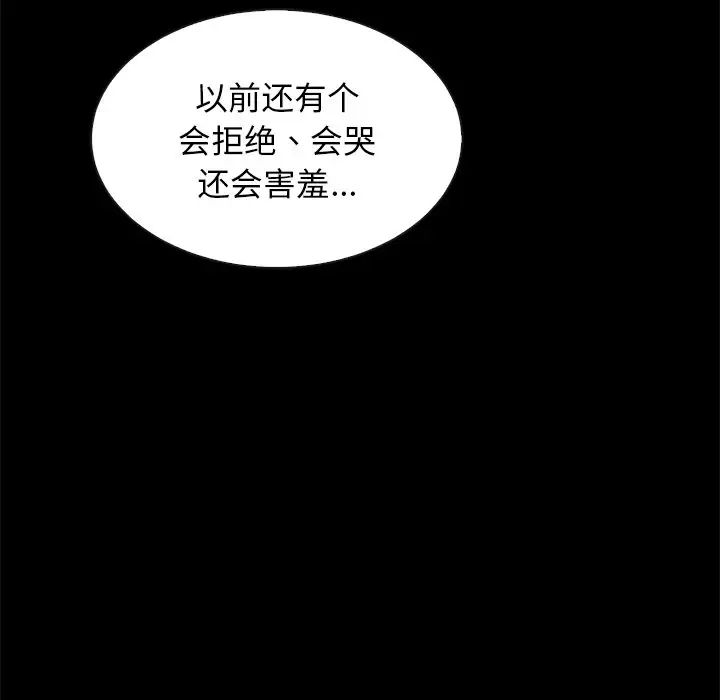 坏血第42话