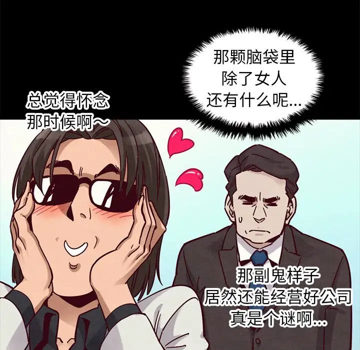 坏血第42话