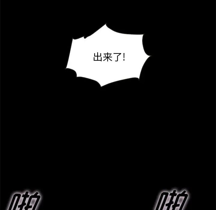 坏血第42话