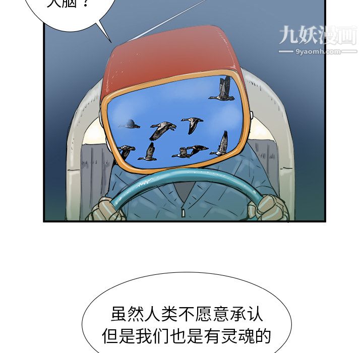 PROTO109第16话