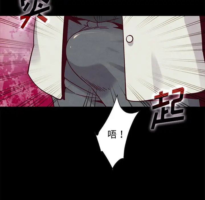 坏血第42话
