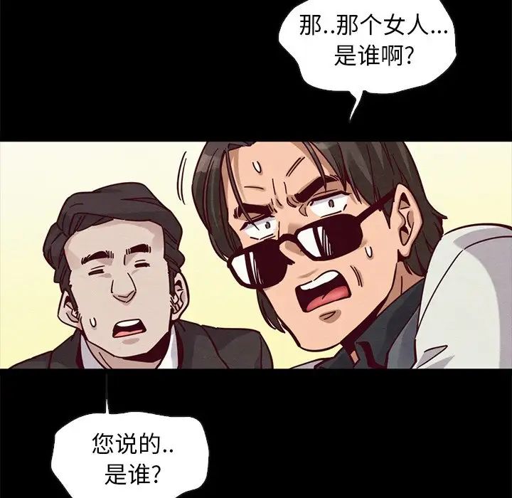 坏血第42话