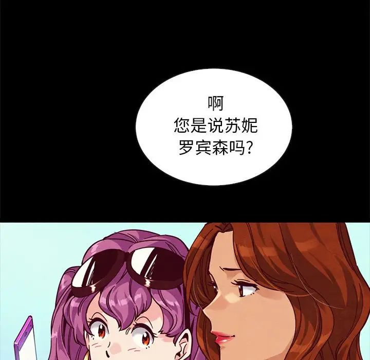 坏血第42话