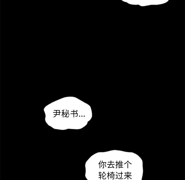坏血第42话