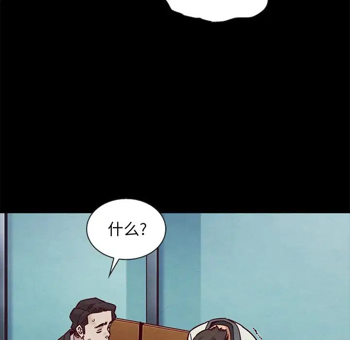 坏血第42话