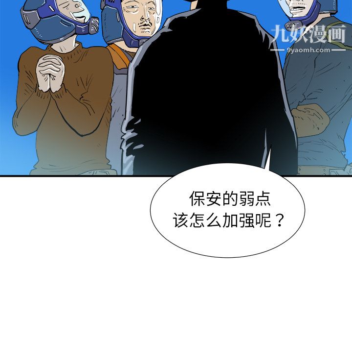 PROTO109第16话