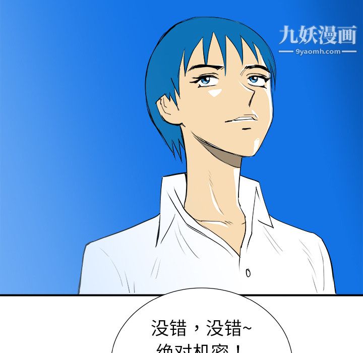PROTO109第16話