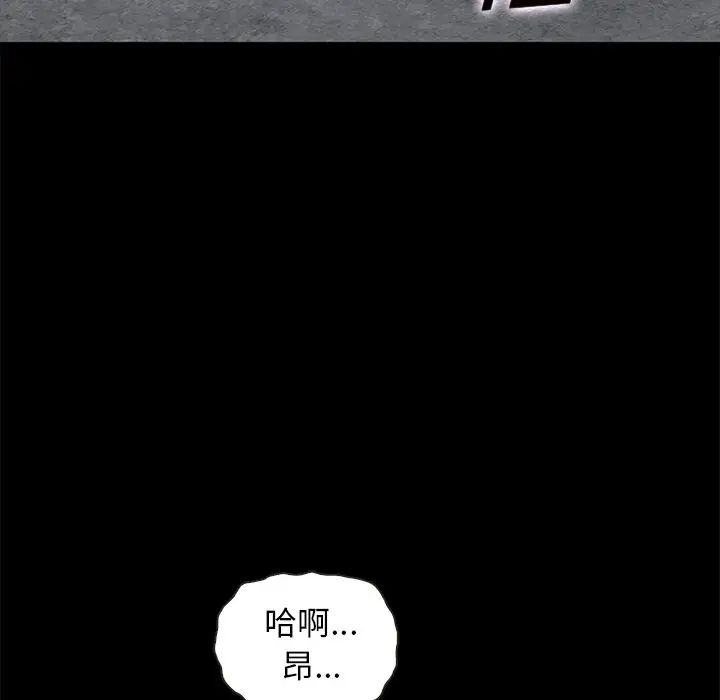 坏血第42话