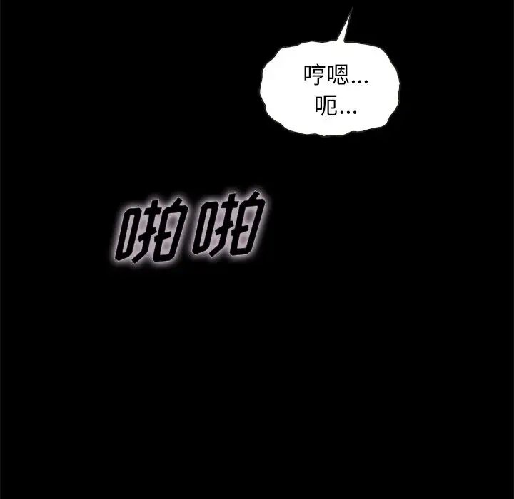 坏血第42话