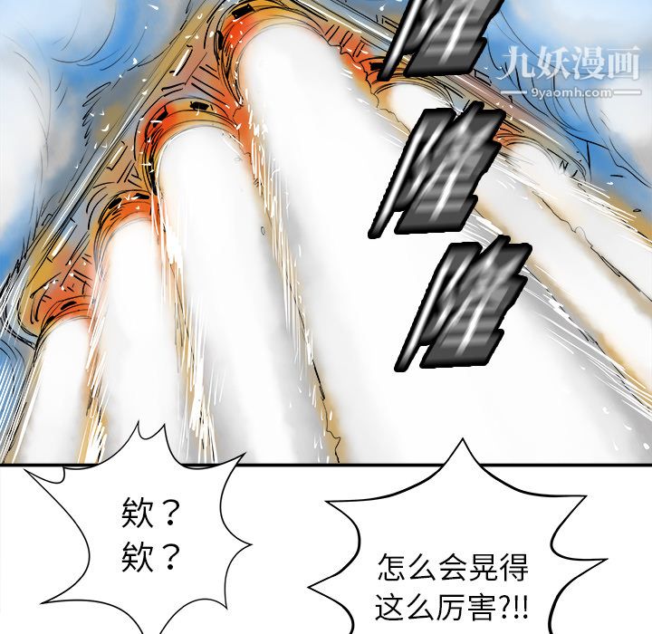 PROTO109第16话