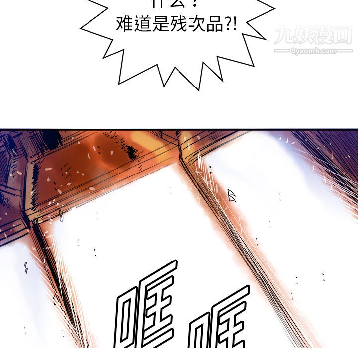 PROTO109第16话