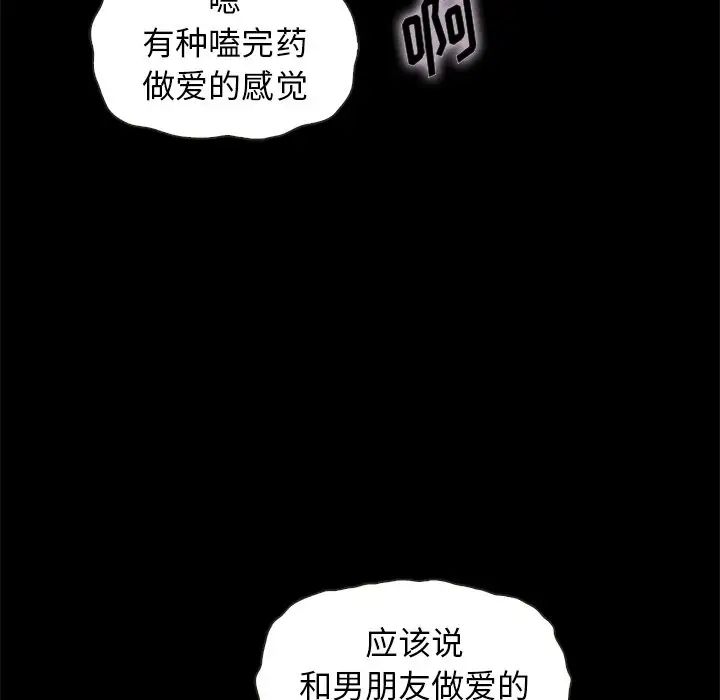 坏血第42话