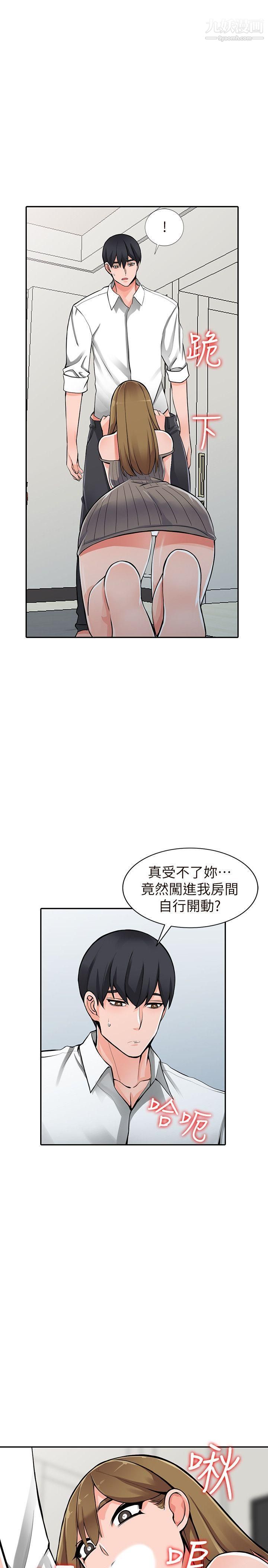 异乡人:意外桃花源第26话-放肆的舒臻