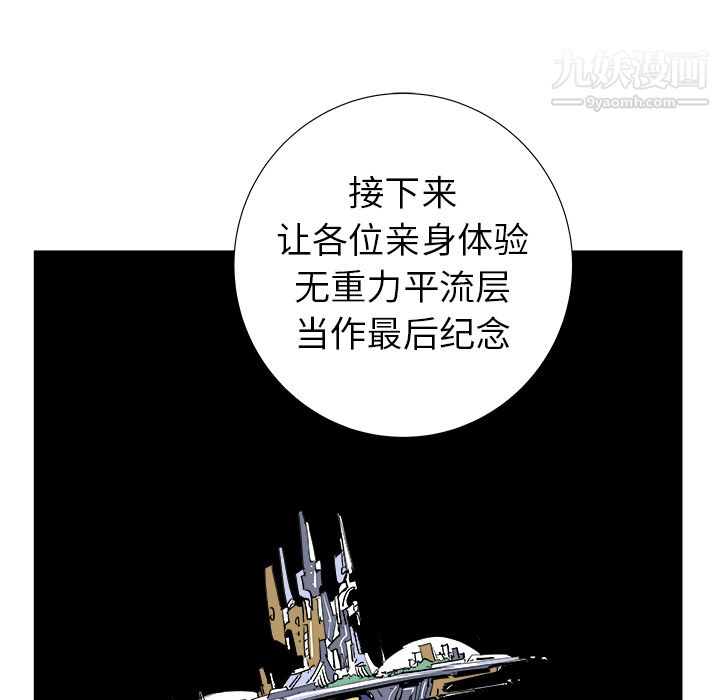 PROTO109第16话