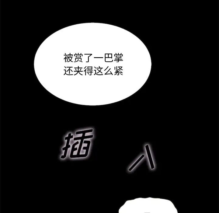 坏血第42话