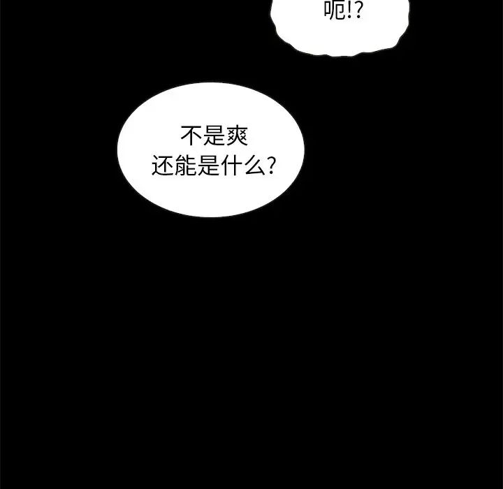 坏血第42话