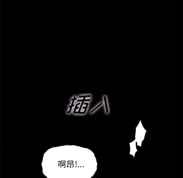 坏血第42话