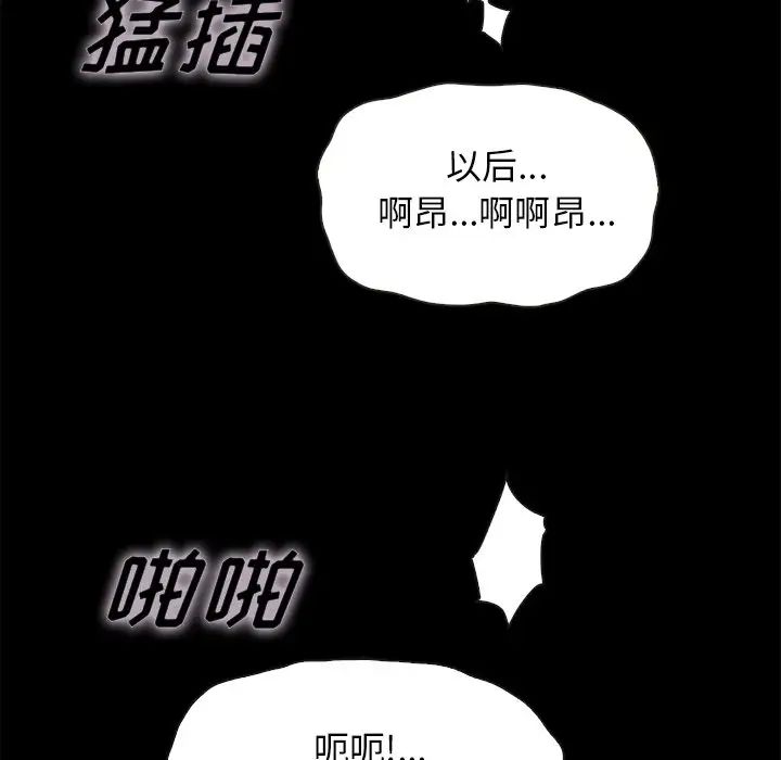 坏血第42话