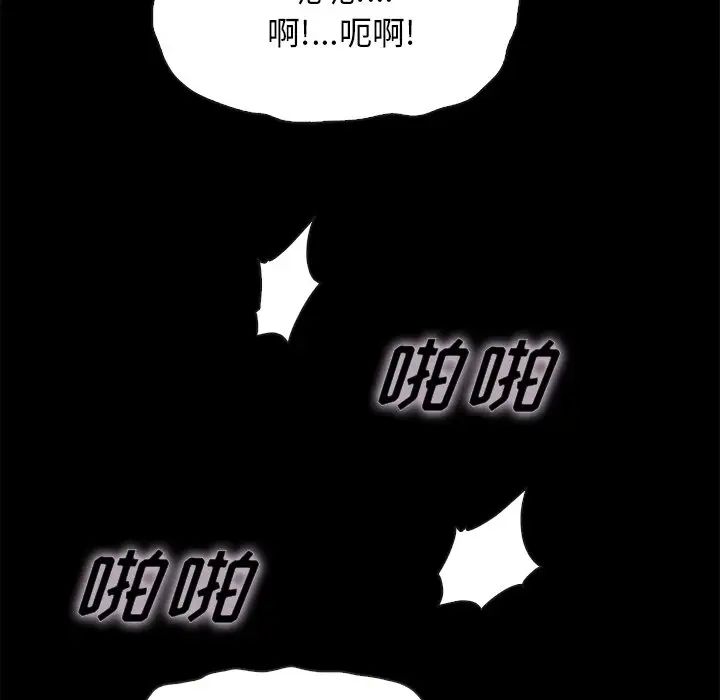 坏血第42话