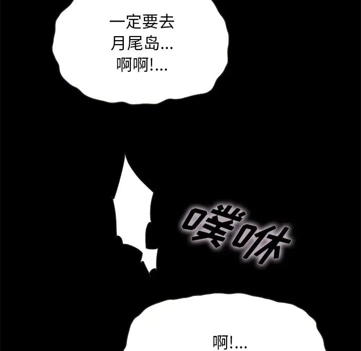 坏血第42话