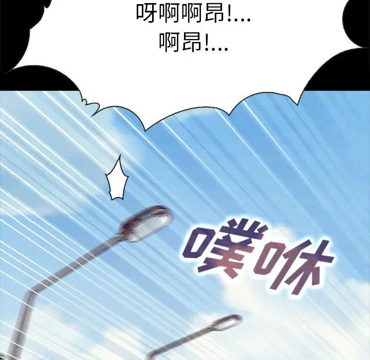 坏血第42话