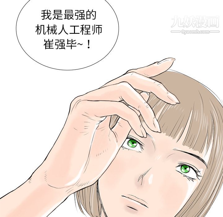 PROTO109第16话