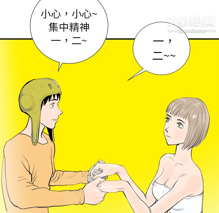 PROTO109第16话