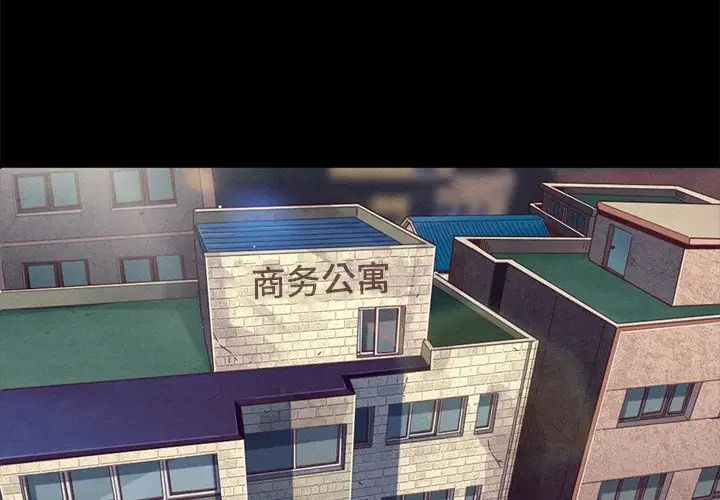 坏血第43话