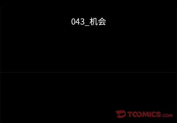 坏血第43话