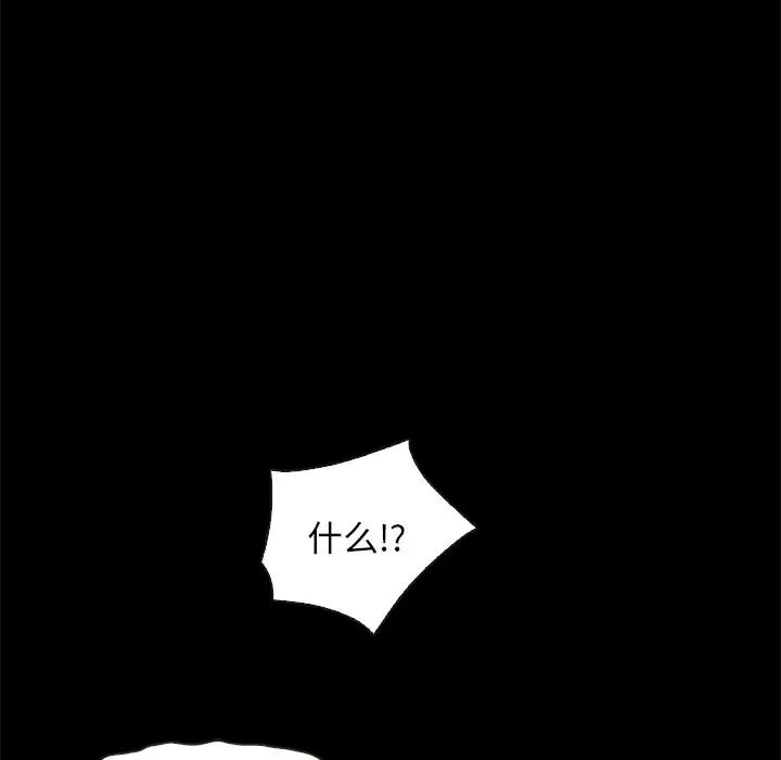 坏血第43话