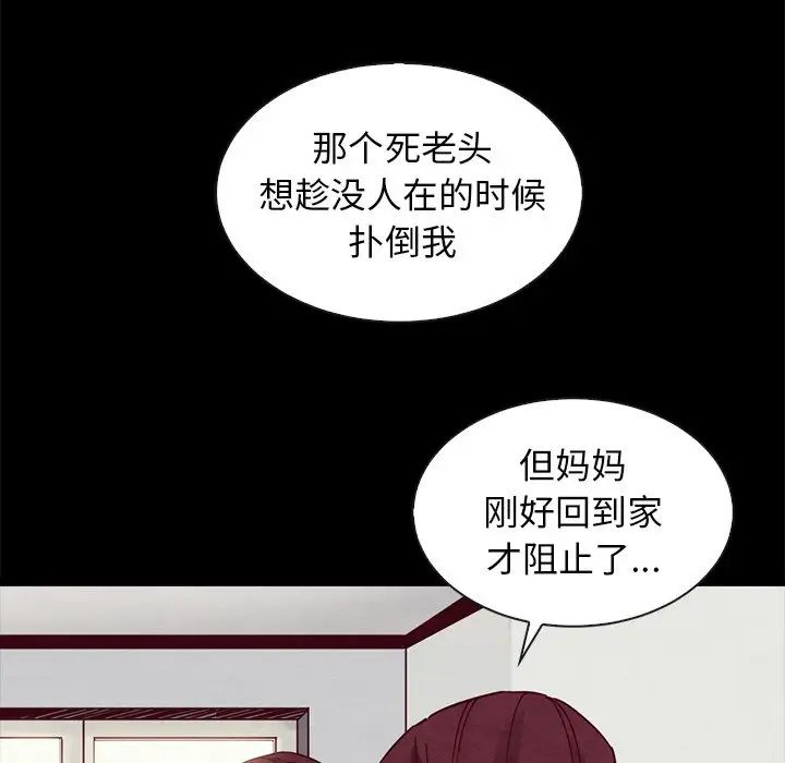 坏血第43话