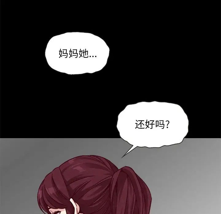 坏血第43话