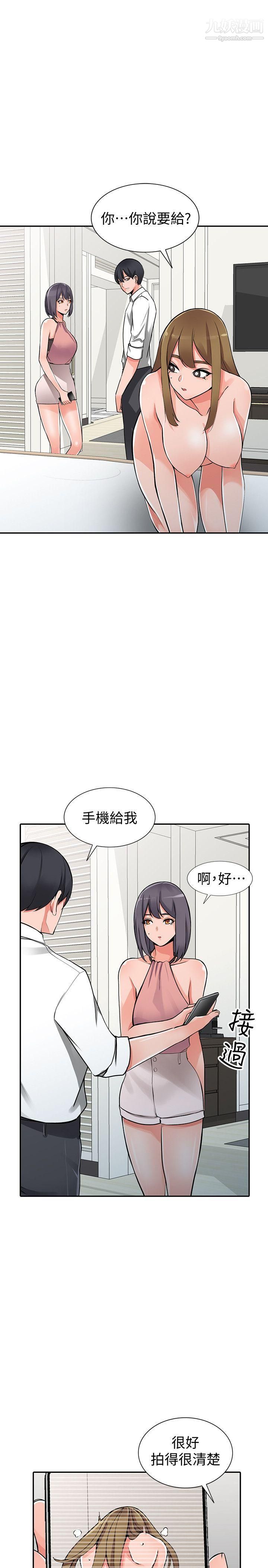 异乡人:意外桃花源第27话-青春肉体果然美味