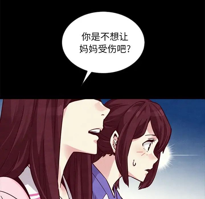 坏血第43话