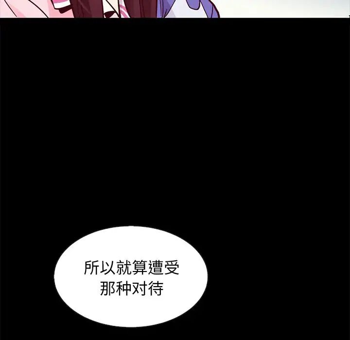 壞血第43話