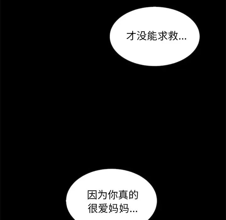 坏血第43话