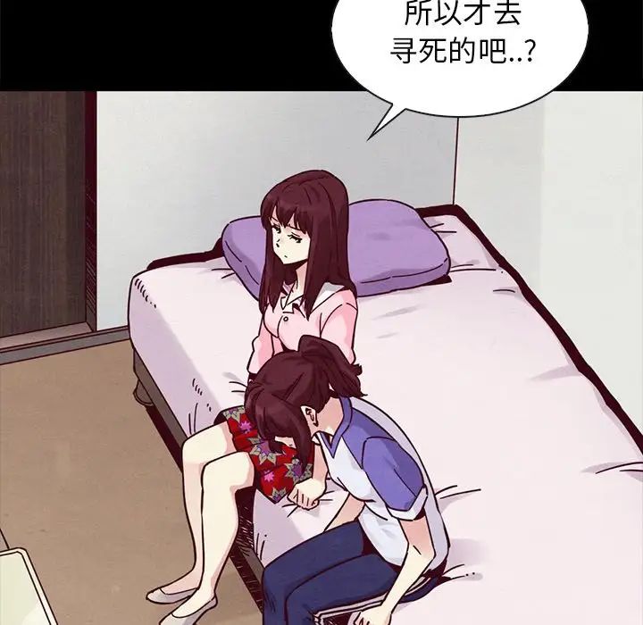 坏血第43话