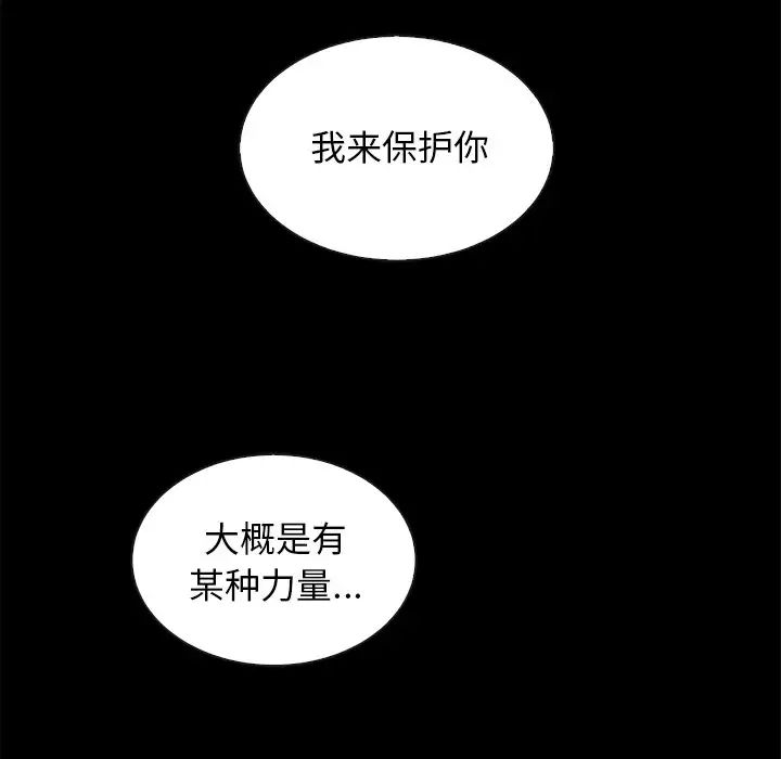 壞血第43話
