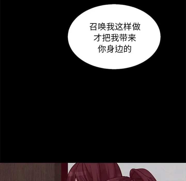 坏血第43话