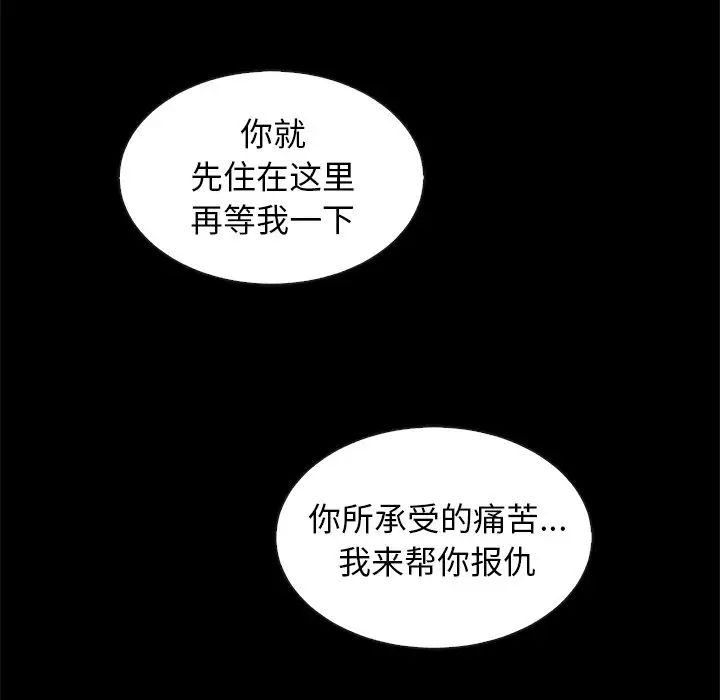 壞血第43話