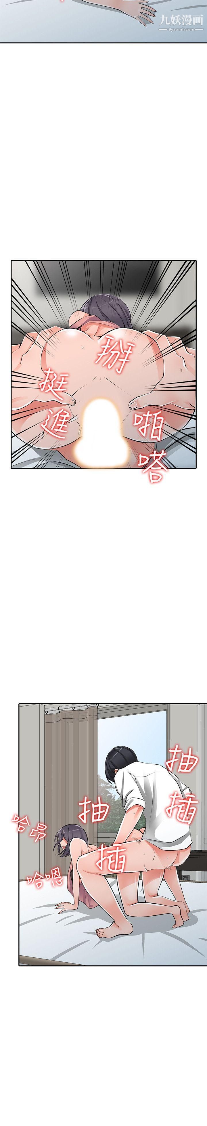《异乡人:意外桃花源》第27话-青春肉体果然美味