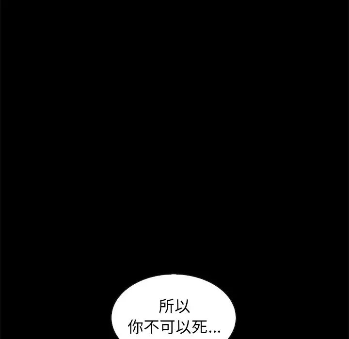 坏血第43话