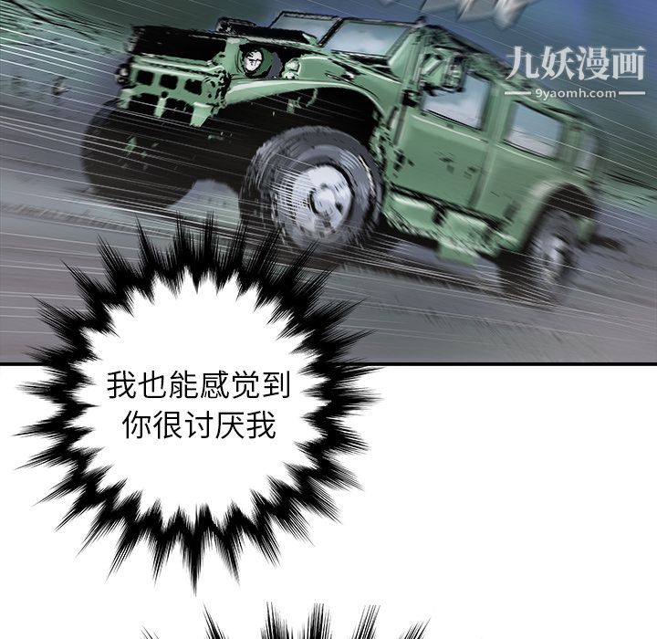 PROTO109第17话