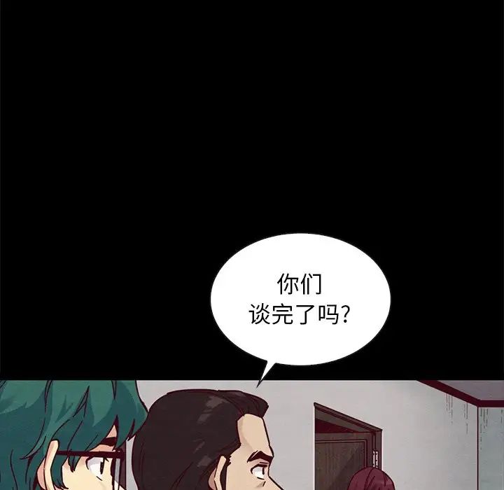 坏血第43话