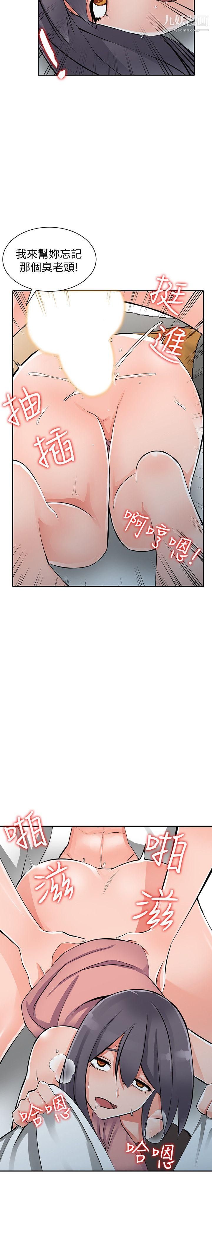 異鄉人:意外桃花源第27話-青春肉體果然美味