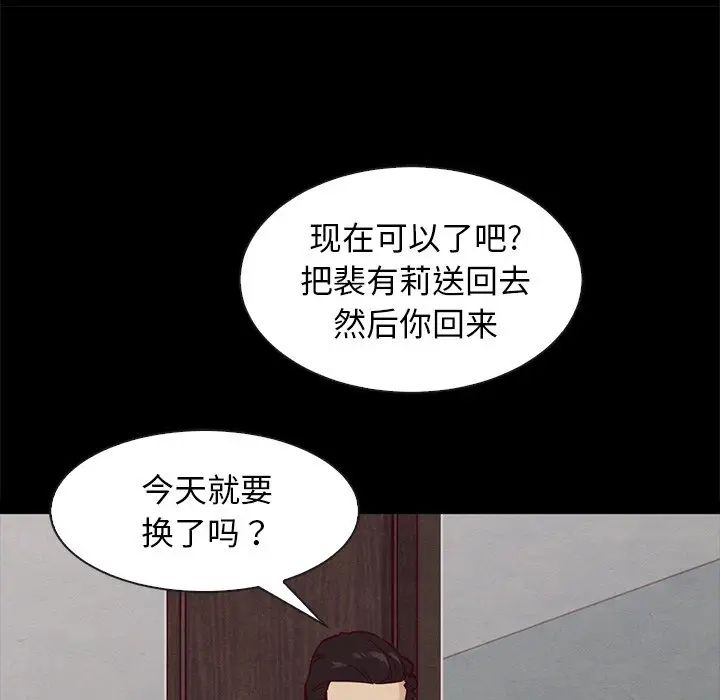 坏血第43话