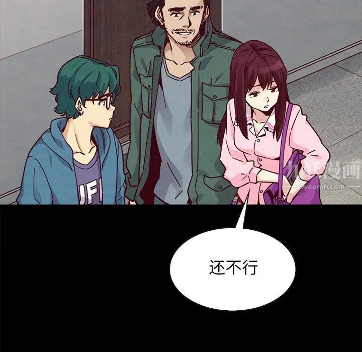 坏血第43话