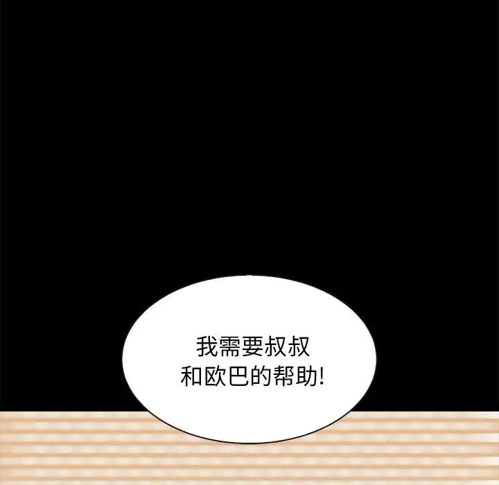 壞血第43話